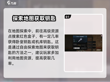 萤火突击💥新手钥匙获取全攻略🔥超简单方法分享！截图2