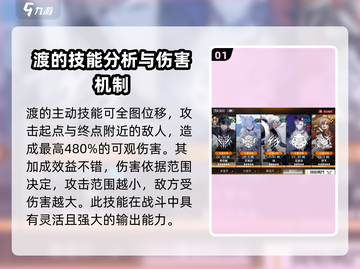白夜极光🔥渡技能超神测评来了！必看❌截图2