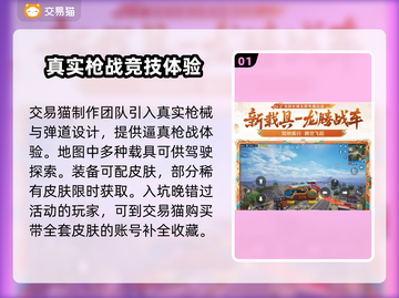 和平精英账号交易🔥可靠平台大揭秘！👇截图2
