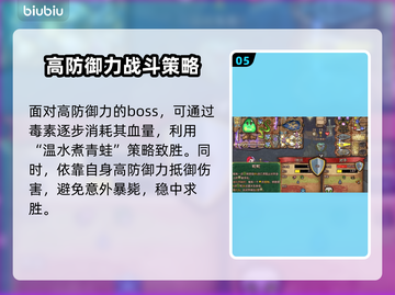 背包乱斗游戏🔥最强流派推荐来啦！🎉截图6