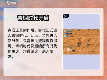 《希望之村2：青铜时代秘籍💥》截图5