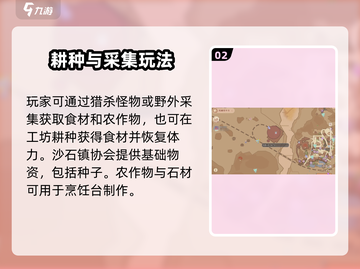 🎮《沙石镇时光》全物品获取攻略！截图3