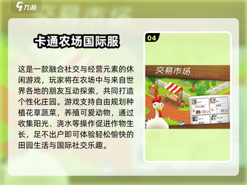 🔥2024国际游戏TOP榜！🎮爆款推荐速览截图5