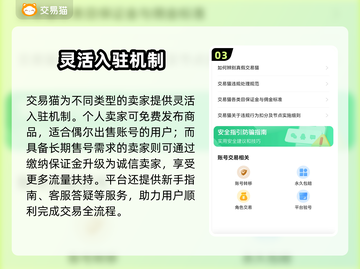 🔥专业游戏账号交易平台大揭秘！🎮截图4