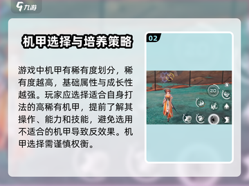 星之翼🔥新手必看！玩法攻略大公开🎉截图3