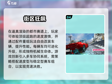 🔥2025最燃竞速手游合集🚀极速狂飙等你来战！截图5