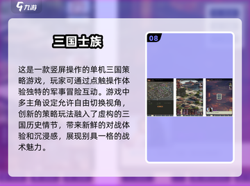 🔥2025年必玩的三国单机手游🔥下载清单来啦！截图9