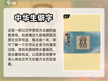 识字游戏合集🌟2024超好玩📖截图2