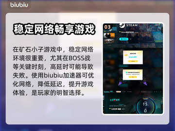七日世界矿石小子用法🔥新手必看💎截图4