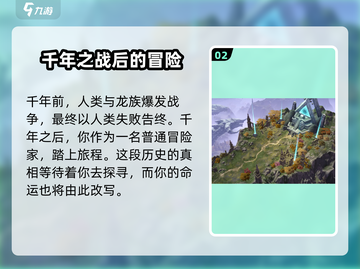 龙息神寂💥预抽卡账号切换教程来啦！截图3
