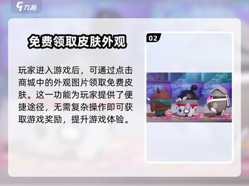 蛋仔派对🔥大花袄蛋仔免费领！领取方法超简单👇截图3