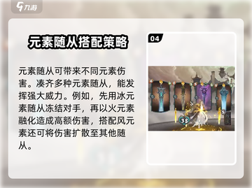 上古河图🔥随从玩法大全，游戏党必看！截图5