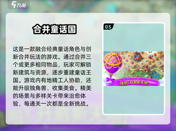 🔥2025手游排行榜前十✨你猜到热门游戏了吗？截图6