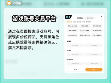 游戏账号交易平台推荐🎉《王者荣耀》低价秒杀🔥截图4