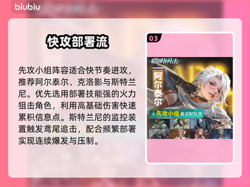 🔥镭明闪击阿尔泰尔稳赢！💥截图4