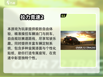 🔥2025主驾驶游戏TOP榜🎮玩不腻的飙车体验！截图3