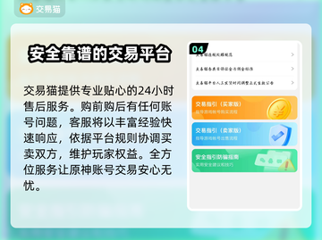 原神账号交易平台🔥原神玩家必看！✨截图5