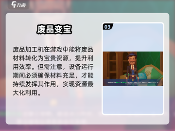沙石镇时光🔧废品机组装秘籍！截图4