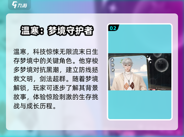 无限梦境男主设定大曝光！游戏迷必看🔥截图3