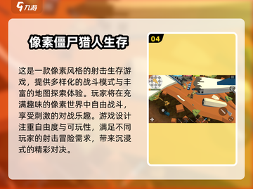 🔥2025爆款僵尸游戏合集来袭！🧟‍♂🎮截图5