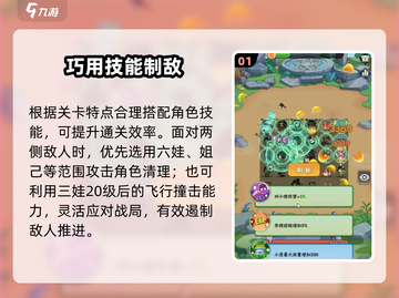 葫芦娃大作战🔥秒杀侧怪神技截图2