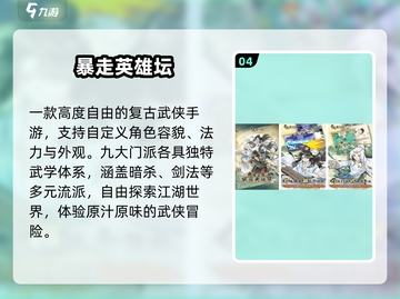 📚2025最火文曲星手游🔥必玩合集截图5