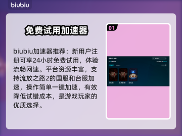 流放之路2卡顿闪退？用这个加速器🔥绝对丝滑！🎮截图2