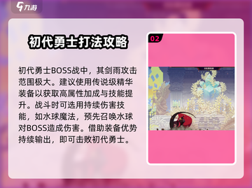 小骨英雄killerBoss打法🔥超详细攻略来啦！🎮截图3