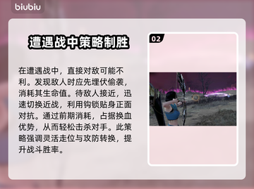 永劫无间：弓箭使用秘籍，轻松制胜✨截图3