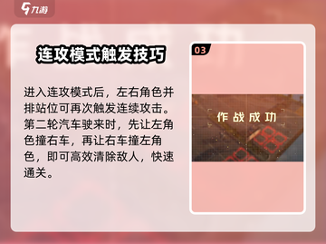 🔥《钢岚》协同训练通关秘籍💥实战攻略大公开🎮截图4