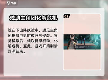 归龙潮🔥：揭秘游戏背后震撼人心的剧情！截图3