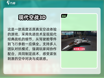 ✈2025必玩的航空游戏合集，机甲爱好者不容错过！截图5