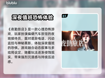 🎮夜勤旅店闪退？加速器选择攻略来啦！截图2