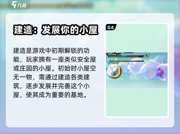 超时空跑跑🔥新手必看！极速上手攻略💎截图5