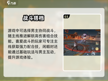 🔥《恋与深空》内测下载！速抢💘截图4