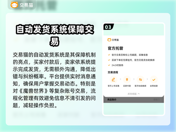 魔兽账号交易平台推荐🔥专业又靠谱！💎截图4