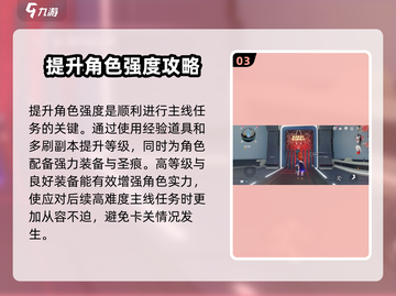 崩坏3第二部主线🔥超全任务完成攻略来啦！截图4
