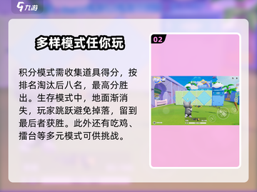 元梦之星🔥超全玩法教学攻略来啦！新手必看👇截图3