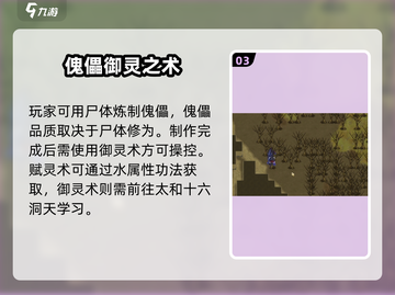 《了不起的修仙模拟器傀儡制作大揭秘！🔥》截图4