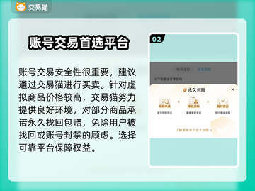 剑侠世界起源：账号交易平台大起底！🔥截图3