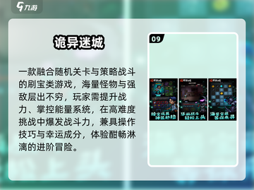 🔥2025最耐玩手游TOP10💥截图10