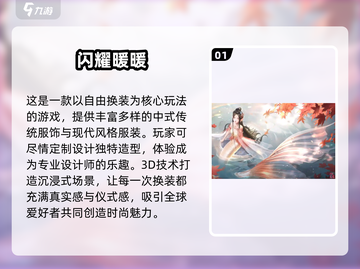 2025日本🔥超人气游戏大揭秘！🎮截图2