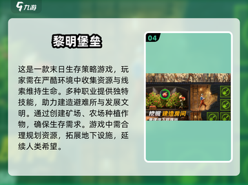 🔥2025最火饥荒手游排行榜，好玩到停不下来！🎮截图5