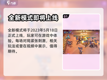 金铲铲之战无双百战🔥玩法全攻略🎉截图2