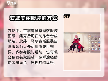 无限暖暖🔥免费服装获取方式大公开！截图4