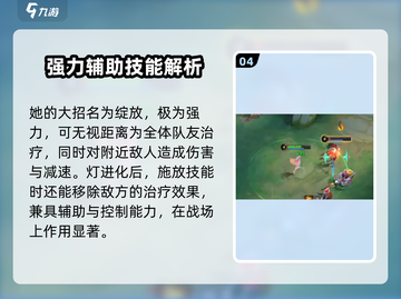 决胜巅峰🔥洛霖技能全解析，游戏党必看！截图5