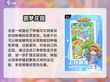 💚2025必玩！超 fun 种菜种花游戏合集💚截图6