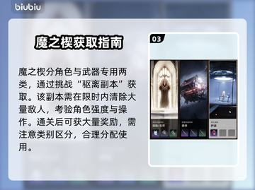 🔥二重螺旋神装速成！💥截图4