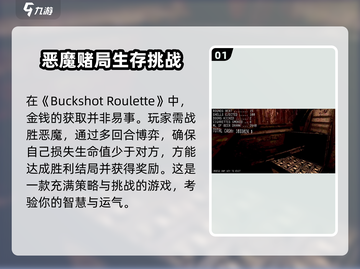 恶魔轮盘💰：游戏币超多用处大揭秘！🔥截图2