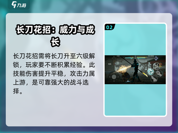 暗影格斗3长刀花招🔥释放技巧大公开！截图3